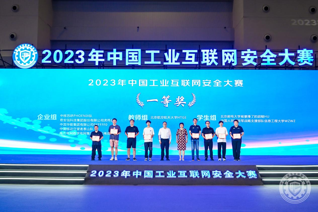 黄色女人上床操逼2023年中国工业互联网安全综合激情亚洲精品